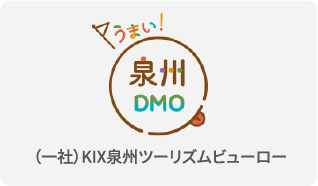 （一社）KIX泉州ツーリズムビューロー
